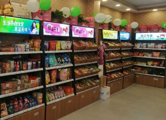休闲食品店生意怎么样(创业选择休闲食品行业怎么样)-第2张图片-厨房小当家 休闲食品店生意怎么样(创业选择休闲食品行业怎么样)-第2张图片-厨房小当家
