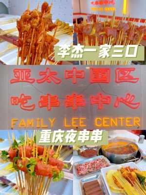 串串香店利润怎么样（串串店利润多少）-第1张图片-厨房小当家
