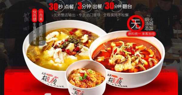 椒颜酸菜鱼怎么样(椒颜酸菜鱼官方网站)-第2张图片-厨房小当家 椒颜酸菜鱼怎么样(椒颜酸菜鱼官方网站)-第2张图片-厨房小当家