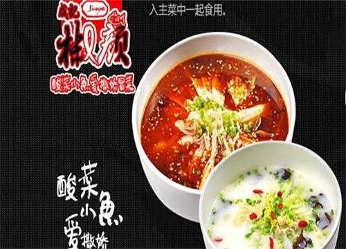 椒颜酸菜鱼怎么样(椒颜酸菜鱼官方网站)-第3张图片-厨房小当家 椒颜酸菜鱼怎么样(椒颜酸菜鱼官方网站)-第3张图片-厨房小当家