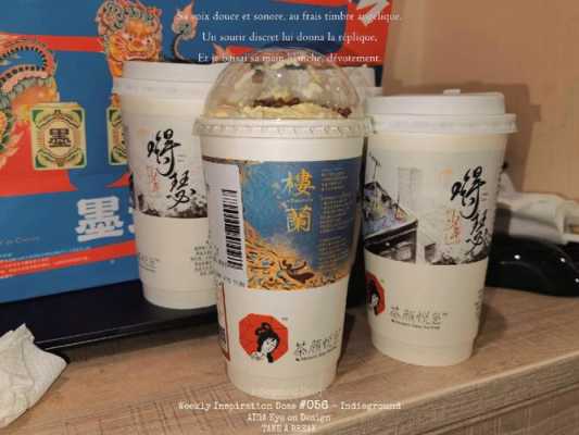 茶颜悦色味道怎么样（茶颜悦色口味排名）-第1张图片-厨房小当家