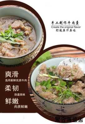 正宗石狮牛肉羹配方,石狮牛肉羹哪里好吃啊-第3张图片-厨房小当家 正宗石狮牛肉羹配方,石狮牛肉羹哪里好吃啊-第3张图片-厨房小当家