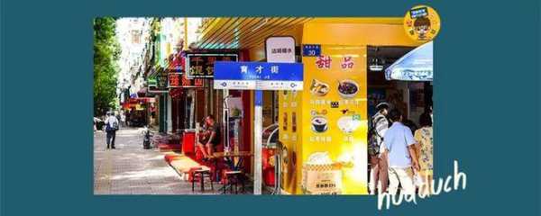 花都美食街在哪里(花都适合儿童吃饭的地方)-第3张图片-厨房小当家 花都美食街在哪里(花都适合儿童吃饭的地方)-第3张图片-厨房小当家