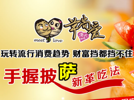 芋尚爱暗影披萨店怎么样,上海芋尚爱餐饮怎么样啊-第2张图片-厨房小当家 芋尚爱暗影披萨店怎么样,上海芋尚爱餐饮怎么样啊-第2张图片-厨房小当家