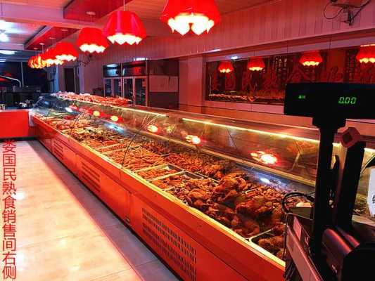 怎么样做好熟食店(怎么样做好熟食店生意)-第3张图片-厨房小当家 怎么样做好熟食店(怎么样做好熟食店生意)-第3张图片-厨房小当家