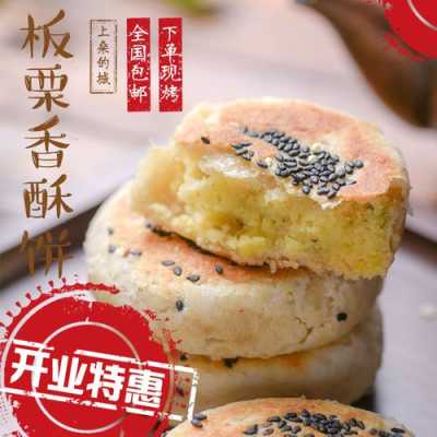 板栗酥是哪里的(板栗酥是哪里的特产)-第2张图片-厨房小当家 板栗酥是哪里的(板栗酥是哪里的特产)-第2张图片-厨房小当家