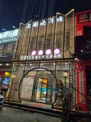 名都晓荷塘火锅怎么样(佳木斯火锅店排名)-第1张图片-厨房小当家 名都晓荷塘火锅怎么样(佳木斯火锅店排名)-第1张图片-厨房小当家
