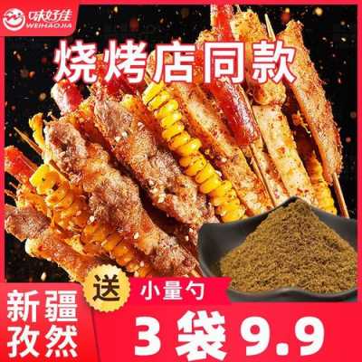 孜然粉哪里买(调料中的孜然粉在那能买到?是什么样的,在烧烤中起到什么用)-第1张图片-厨房小当家 孜然粉哪里买(调料中的孜然粉在那能买到?是什么样的,在烧烤中起到什么用)-第1张图片-厨房小当家