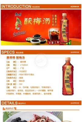 酸梅汤配料哪里买(酸梅汤粉配方)-第2张图片-厨房小当家 酸梅汤配料哪里买(酸梅汤粉配方)-第2张图片-厨房小当家