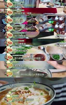 向往的生活菜谱哪里有-第3张图片-厨房小当家 向往的生活菜谱哪里有-第3张图片-厨房小当家