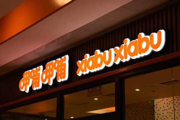 呷哺呷哺加盟怎么样(呷哺呷哺加盟吗)-第2张图片-厨房小当家 呷哺呷哺加盟怎么样(呷哺呷哺加盟吗)-第2张图片-厨房小当家