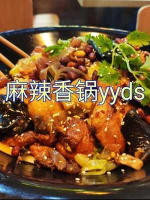 麻辣香锅到哪儿吃最正宗,麻辣香锅哪里最正宗好吃-第1张图片-厨房小当家 麻辣香锅到哪儿吃最正宗,麻辣香锅哪里最正宗好吃-第1张图片-厨房小当家
