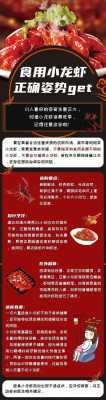 小龙虾哪里可以吃（小龙虾可食用部分图解）-第2张图片-厨房小当家