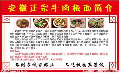 安徽牛肉板面的来历,安徽牛肉板面是哪里的特产-第1张图片-厨房小当家 安徽牛肉板面的来历,安徽牛肉板面是哪里的特产-第1张图片-厨房小当家