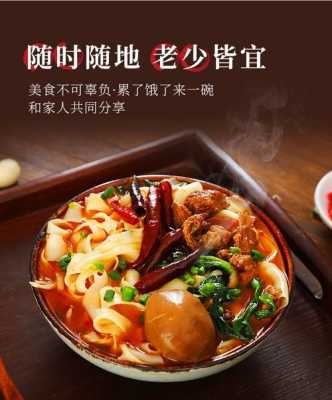 安徽牛肉板面的来历,安徽牛肉板面是哪里的特产-第3张图片-厨房小当家 安徽牛肉板面的来历,安徽牛肉板面是哪里的特产-第3张图片-厨房小当家