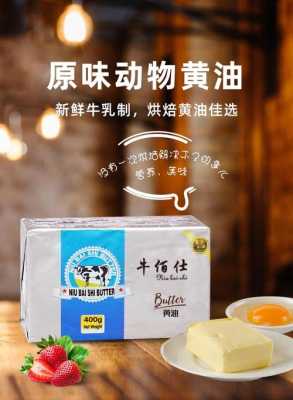 黄油哪里有卖,牛排的黄油哪里有卖的-第1张图片-厨房小当家