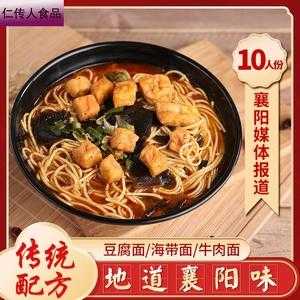 襄阳哪里牛肉面好吃(襄阳豆腐面哪个地方最正宗)-第3张图片-厨房小当家 襄阳哪里牛肉面好吃(襄阳豆腐面哪个地方最正宗)-第3张图片-厨房小当家
