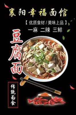 襄阳哪里牛肉面好吃(襄阳豆腐面哪个地方最正宗)-第1张图片-厨房小当家 襄阳哪里牛肉面好吃(襄阳豆腐面哪个地方最正宗)-第1张图片-厨房小当家
