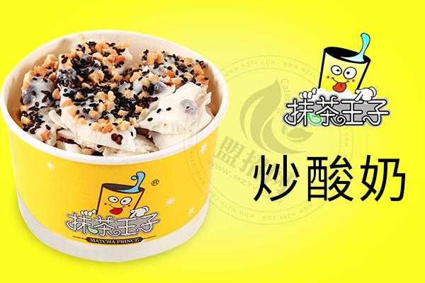 抹茶王子炒酸奶怎么样(炒酸奶作者)-第1张图片-厨房小当家 抹茶王子炒酸奶怎么样(炒酸奶作者)-第1张图片-厨房小当家
