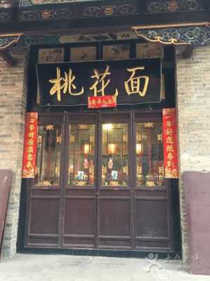 榆次桃花面哪里最有名(榆次桃花面来历)-第3张图片-厨房小当家 榆次桃花面哪里最有名(榆次桃花面来历)-第3张图片-厨房小当家
