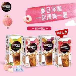 雀巢咖啡有果冻状的东西是什么,咖啡果冻哪里有卖的啊-第2张图片-厨房小当家