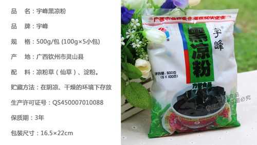 仙草味冻粉怎么用,仙草冻粉哪里可以买到正品-第1张图片-厨房小当家 仙草味冻粉怎么用,仙草冻粉哪里可以买到正品-第1张图片-厨房小当家