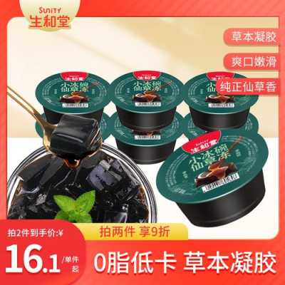 仙草味冻粉怎么用,仙草冻粉哪里可以买到正品-第3张图片-厨房小当家 仙草味冻粉怎么用,仙草冻粉哪里可以买到正品-第3张图片-厨房小当家