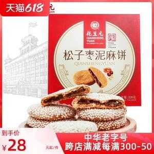 苏州哪里的枣泥麻饼好吃,苏州枣泥麻饼哪里买便宜-第2张图片-厨房小当家