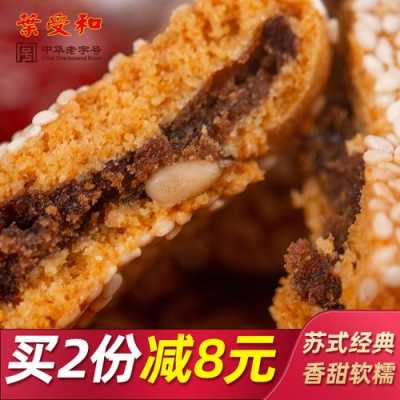 苏州哪里的枣泥麻饼好吃,苏州枣泥麻饼哪里买便宜-第3张图片-厨房小当家