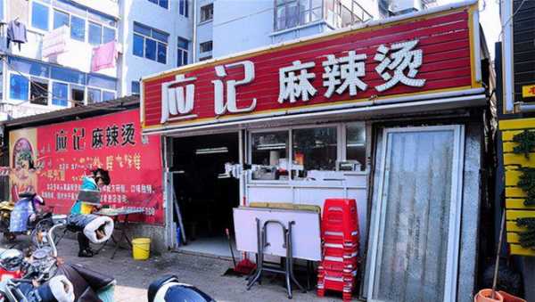 合肥麻辣烫生意怎么样(合肥最好吃的麻辣烫在哪里)-第1张图片-厨房小当家 合肥麻辣烫生意怎么样(合肥最好吃的麻辣烫在哪里)-第1张图片-厨房小当家