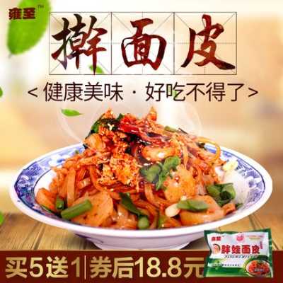 陕西面皮哪里有卖（陕西面皮哪里有卖的）-第2张图片-厨房小当家