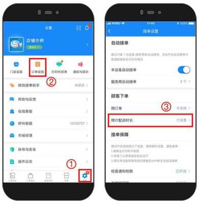 饿了么怎么绑定配送,怎么样加入饿了么配送员-第3张图片-厨房小当家 饿了么怎么绑定配送,怎么样加入饿了么配送员-第3张图片-厨房小当家