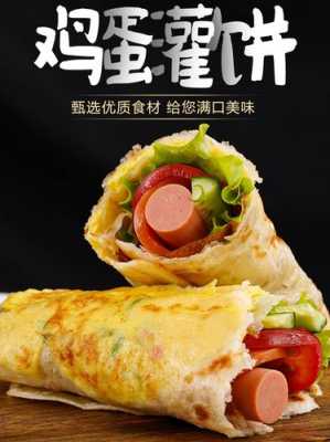 鸡蛋灌饼是哪里的(合肥鸡蛋灌饼哪里最好吃)-第2张图片-厨房小当家 鸡蛋灌饼是哪里的(合肥鸡蛋灌饼哪里最好吃)-第2张图片-厨房小当家