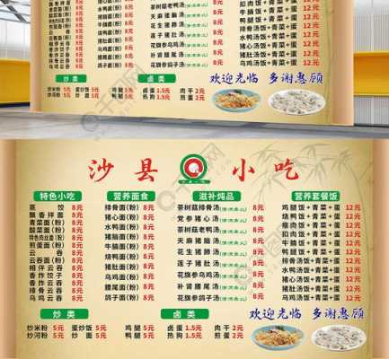 沙县小吃的优缺点,煲来饱去快餐怎么样好吃-第1张图片-厨房小当家 沙县小吃的优缺点,煲来饱去快餐怎么样好吃-第1张图片-厨房小当家