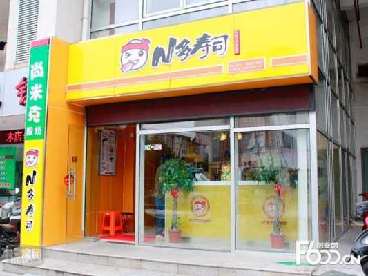 n多寿司的公司怎么样（池田寿司上班怎么样）-第3张图片-厨房小当家