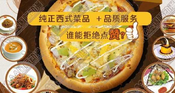 开个披萨店前景怎么样(开个披萨店的市场前景怎么样)-第1张图片-厨房小当家 开个披萨店前景怎么样(开个披萨店的市场前景怎么样)-第1张图片-厨房小当家