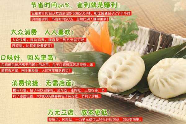 包祖鲜汁肉包怎么样(大厨公开鲜汁大肉包的商用配方)-第1张图片-厨房小当家 包祖鲜汁肉包怎么样(大厨公开鲜汁大肉包的商用配方)-第1张图片-厨房小当家