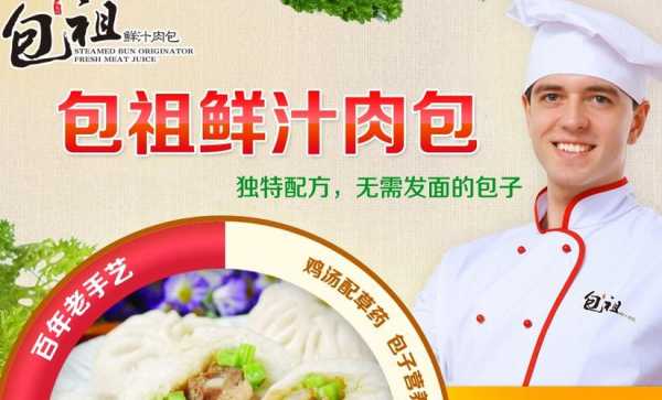 包祖鲜汁肉包怎么样(大厨公开鲜汁大肉包的商用配方)-第2张图片-厨房小当家 包祖鲜汁肉包怎么样(大厨公开鲜汁大肉包的商用配方)-第2张图片-厨房小当家