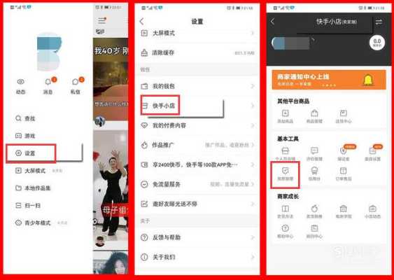 快手主页菜单在哪里(快手主页菜单在哪里打开)-第3张图片-厨房小当家 快手主页菜单在哪里(快手主页菜单在哪里打开)-第3张图片-厨房小当家