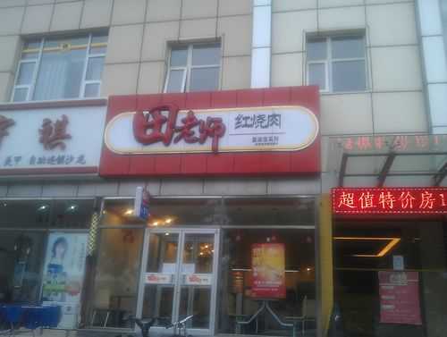 田老师红烧肉怎么样(厨芯科技怎么样)-第1张图片-厨房小当家 田老师红烧肉怎么样(厨芯科技怎么样)-第1张图片-厨房小当家