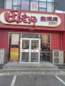 田老师红烧肉怎么样(厨芯科技怎么样)-第3张图片-厨房小当家 田老师红烧肉怎么样(厨芯科技怎么样)-第3张图片-厨房小当家