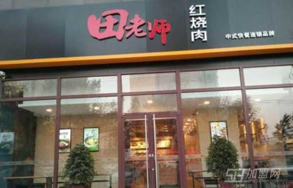 田老师红烧肉怎么样(厨芯科技怎么样)-第2张图片-厨房小当家 田老师红烧肉怎么样(厨芯科技怎么样)-第2张图片-厨房小当家