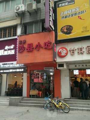 附近的沙县小吃在哪里(附近的沙县小吃在哪里惠水县)-第2张图片-厨房小当家 附近的沙县小吃在哪里(附近的沙县小吃在哪里惠水县)-第2张图片-厨房小当家