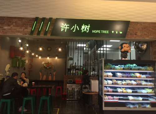 许小树麻辣烫怎么样(许小树麻辣烫味道怎么样)-第1张图片-厨房小当家 许小树麻辣烫怎么样(许小树麻辣烫味道怎么样)-第1张图片-厨房小当家