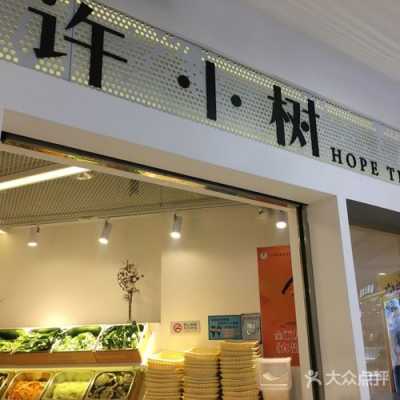许小树麻辣烫怎么样(许小树麻辣烫味道怎么样)-第2张图片-厨房小当家 许小树麻辣烫怎么样(许小树麻辣烫味道怎么样)-第2张图片-厨房小当家