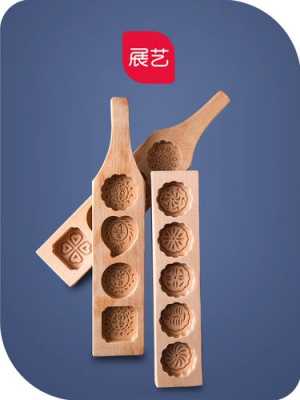 月饼模具在什么店里可以买到,做月饼模具在哪里买的-第1张图片-厨房小当家