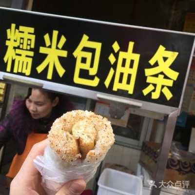 九江哪里有糯米包油条卖,糯米包油条是哪里的特产-第2张图片-厨房小当家