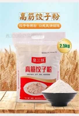 高筋面粉在哪里买(高筋面粉在哪里买到)-第3张图片-厨房小当家 高筋面粉在哪里买(高筋面粉在哪里买到)-第3张图片-厨房小当家