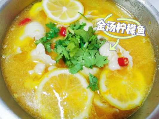 柠檬鱼什么菜,柠檬鱼是哪里的菜系-第1张图片-厨房小当家 柠檬鱼什么菜,柠檬鱼是哪里的菜系-第1张图片-厨房小当家