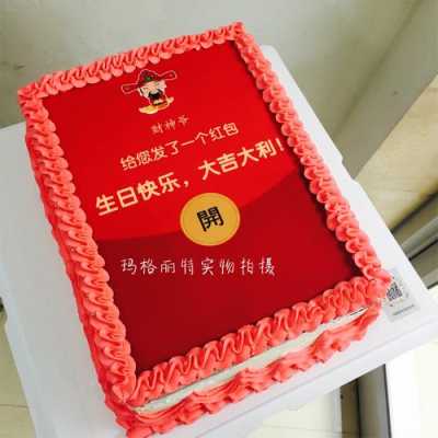 摁红包出钱蛋糕哪里做(按红包出钱的蛋糕)-第1张图片-厨房小当家 摁红包出钱蛋糕哪里做(按红包出钱的蛋糕)-第1张图片-厨房小当家